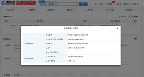 王一博關聯公司注銷數字內容服務，個人商業版圖調整引關注